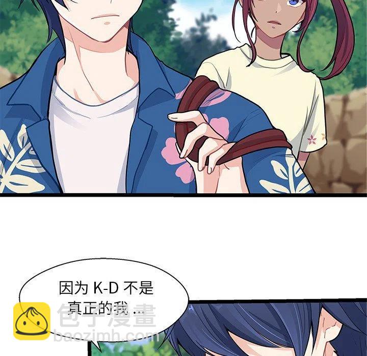 《海之恋》4 第38页