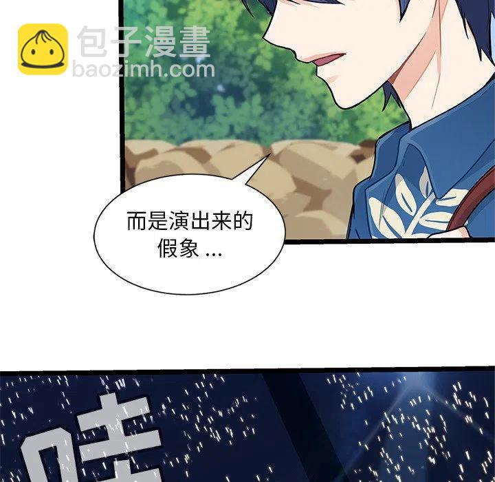 《海之恋》4 第39页