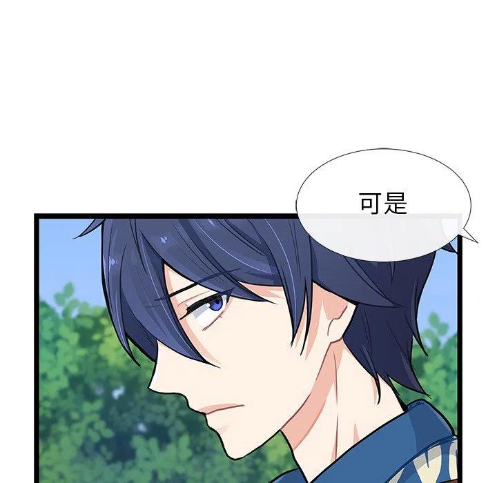 《海之恋》4 第46页