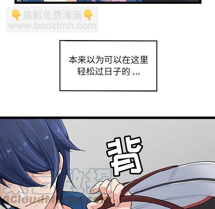《海之恋》4 第9页