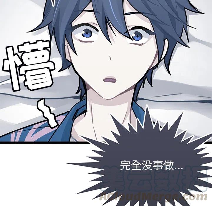 《海之恋》29 第10页