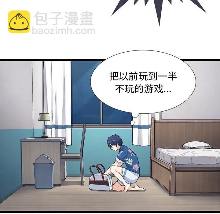 《海之恋》29 第11页