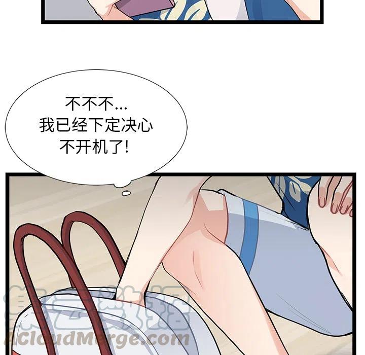 《海之恋》29 第13页