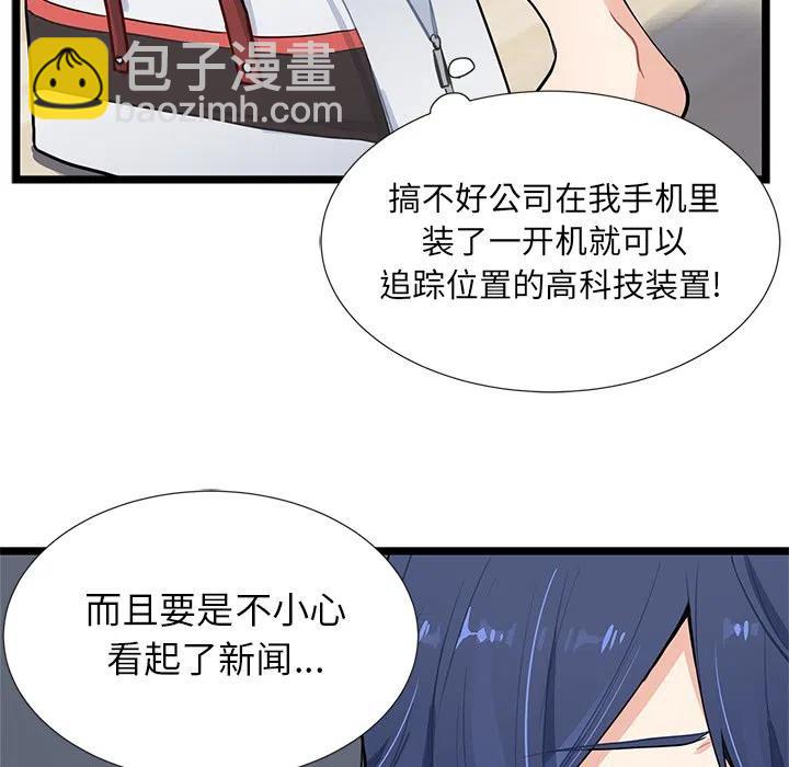 《海之恋》29 第14页