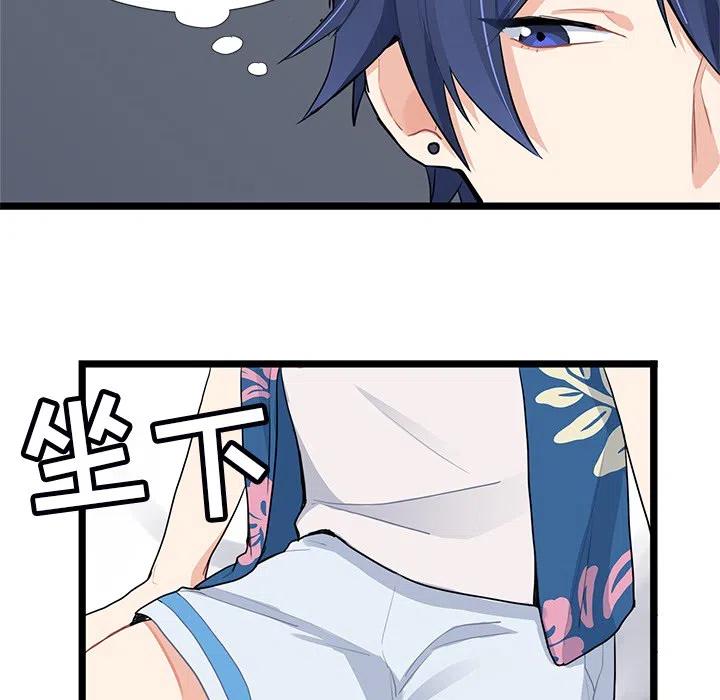 《海之恋》29 第15页