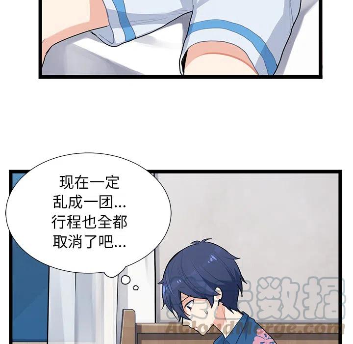 《海之恋》29 第16页