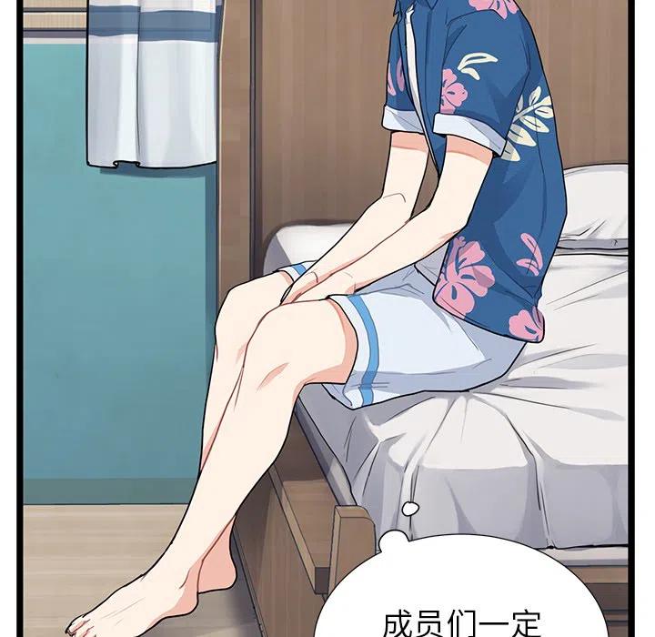《海之恋》29 第17页