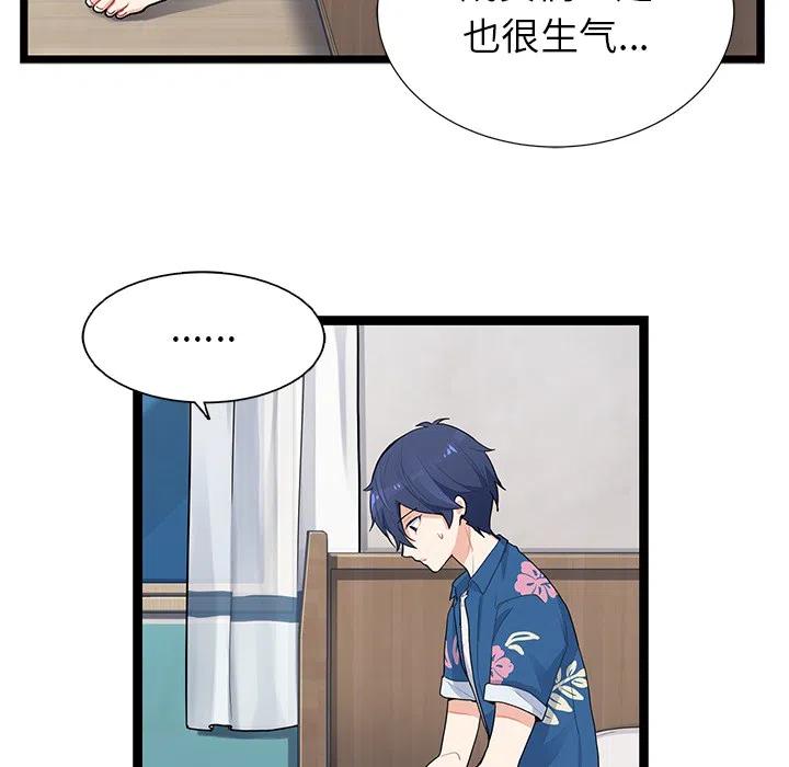 《海之恋》29 第18页