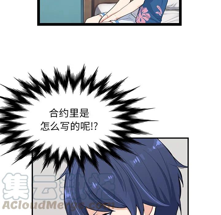 《海之恋》29 第19页