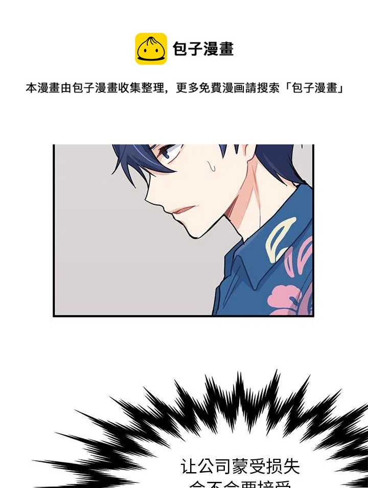 《海之恋》29 第20页