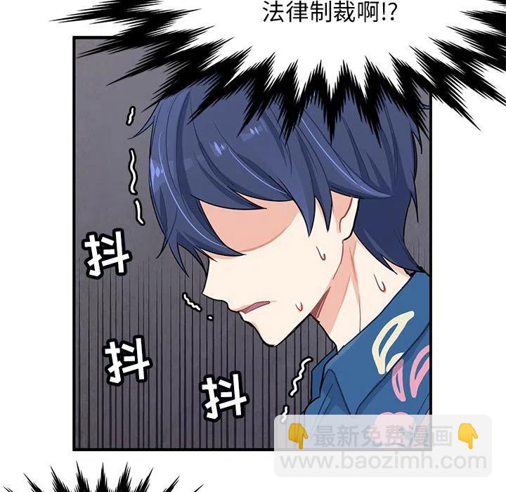 《海之恋》29 第21页