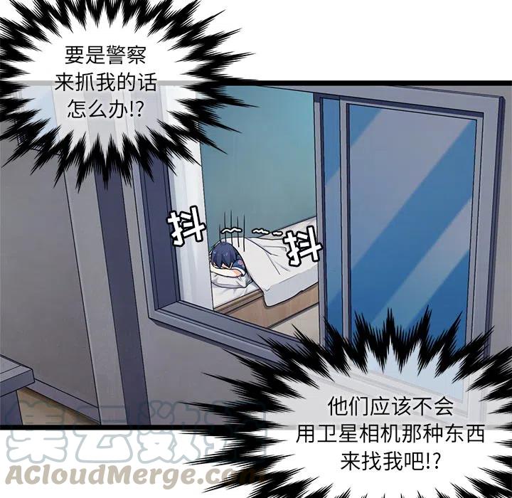 《海之恋》29 第22页
