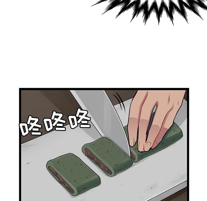 《海之恋》29 第23页