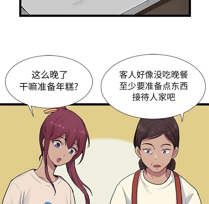 《海之恋》29 第24页