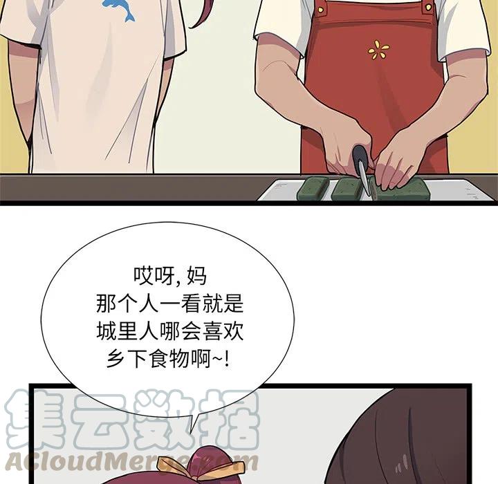《海之恋》29 第25页