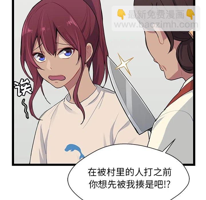 《海之恋》29 第26页
