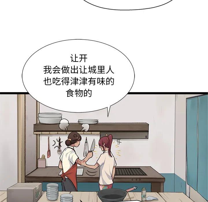 《海之恋》29 第27页