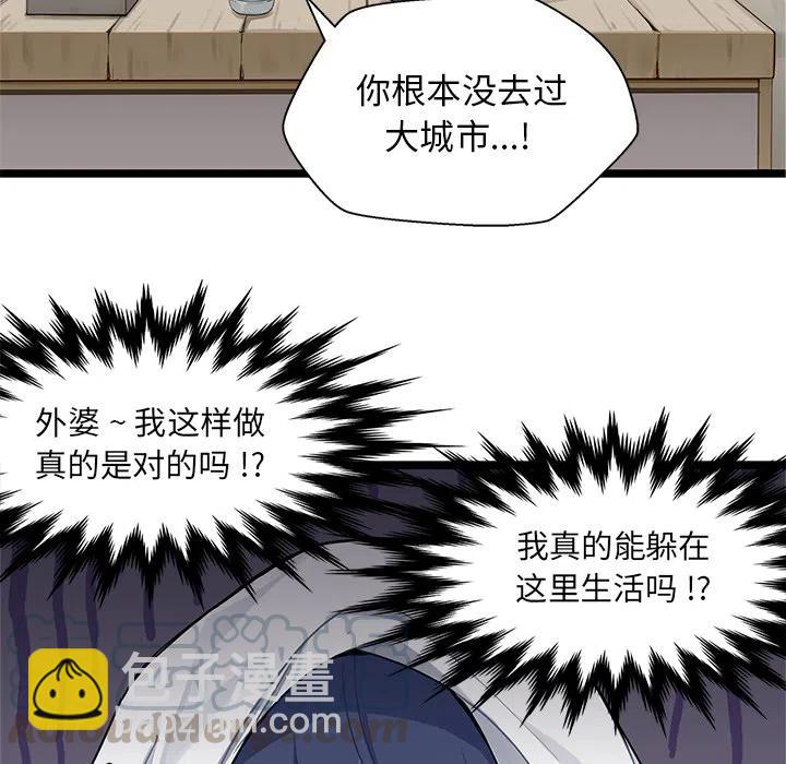 《海之恋》29 第28页