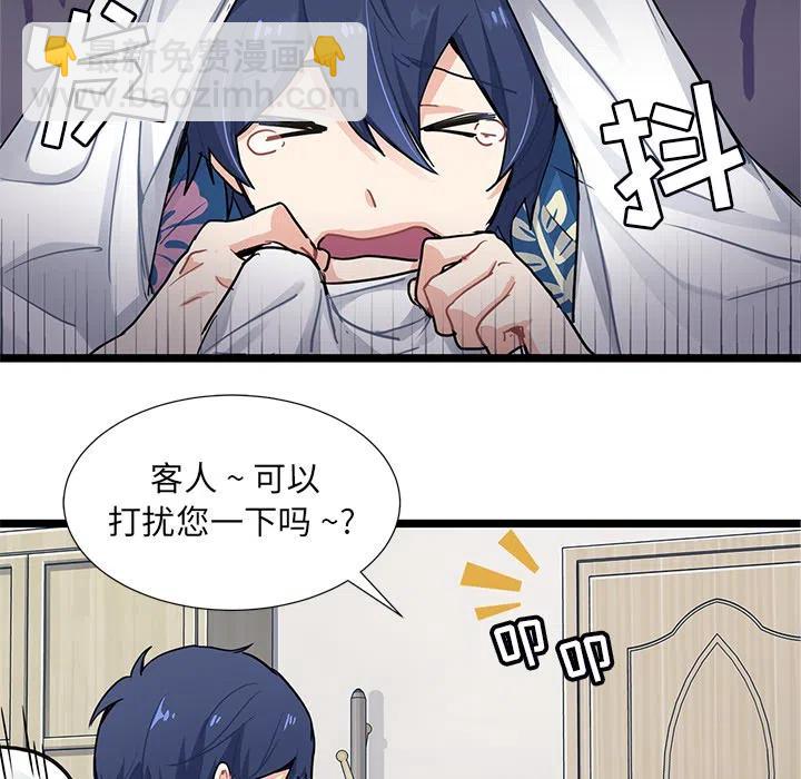 《海之恋》29 第29页