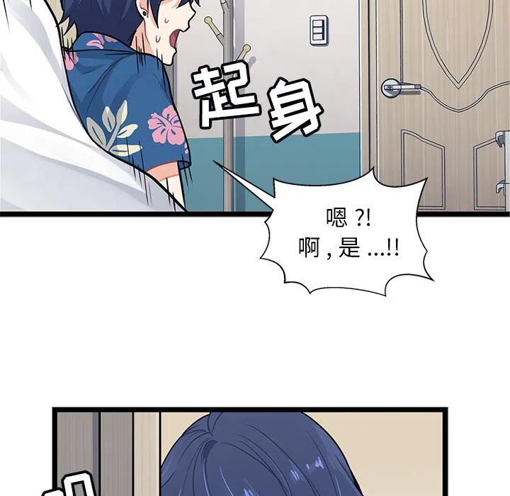 《海之恋》29 第30页