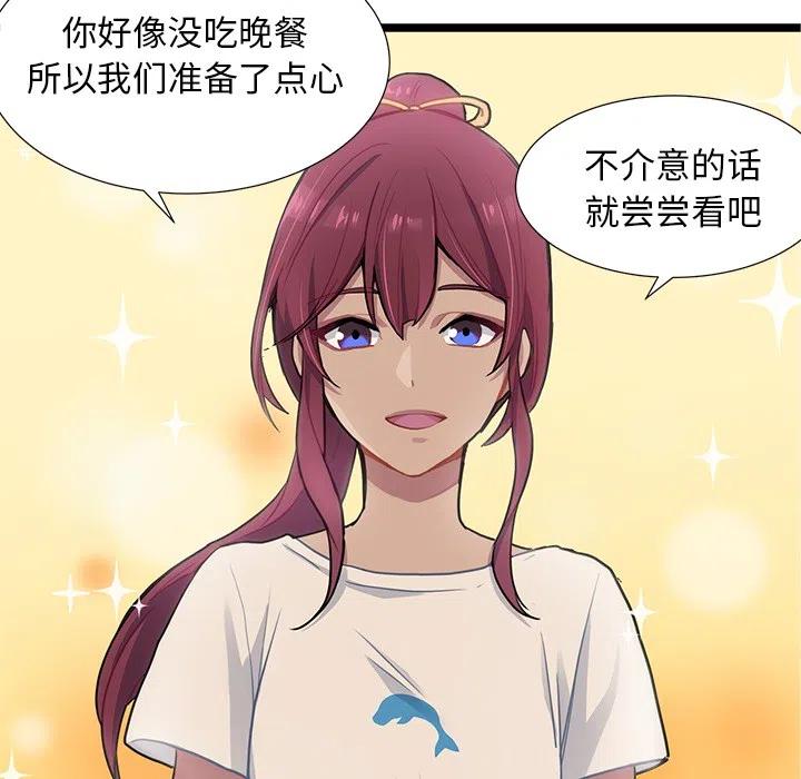 《海之恋》29 第32页