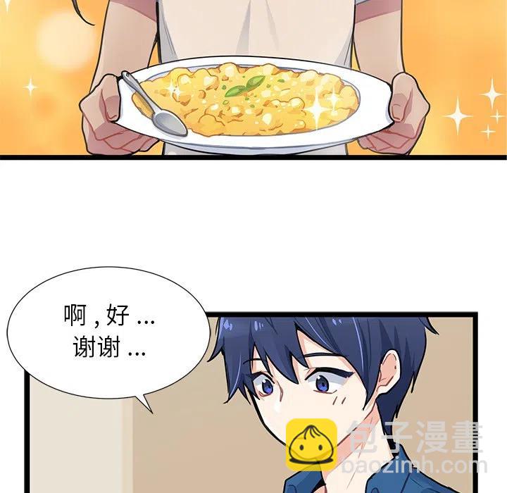 《海之恋》29 第33页