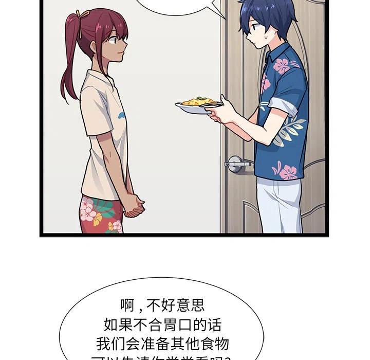 《海之恋》29 第36页