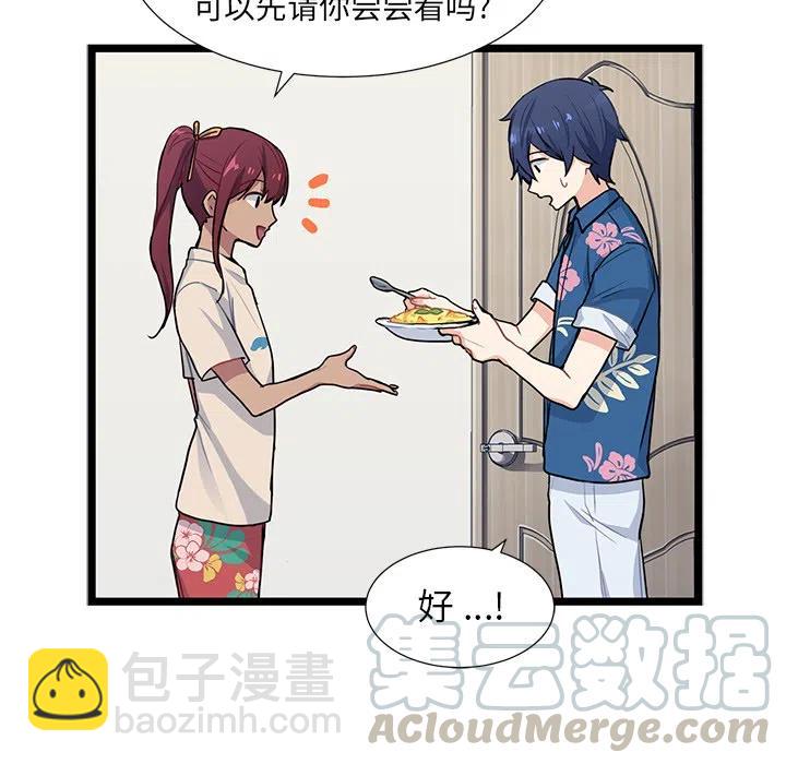 《海之恋》29 第37页