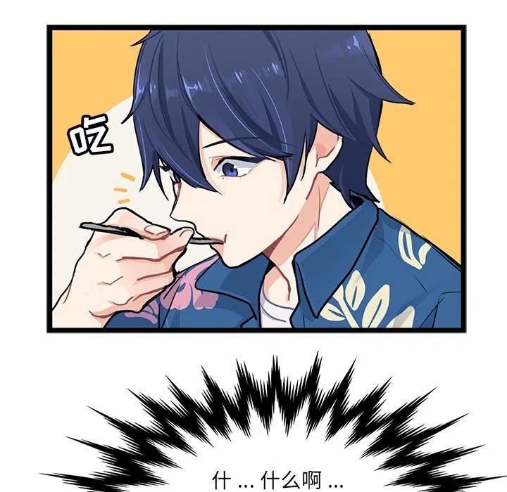 《海之恋》29 第38页
