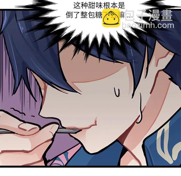《海之恋》29 第39页