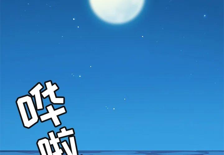 《海之恋》29 第3页