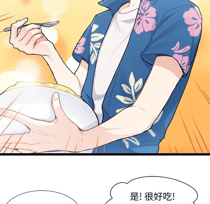 《海之恋》29 第41页