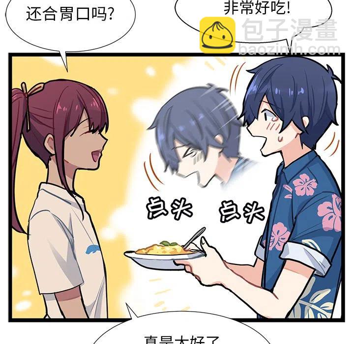 《海之恋》29 第42页