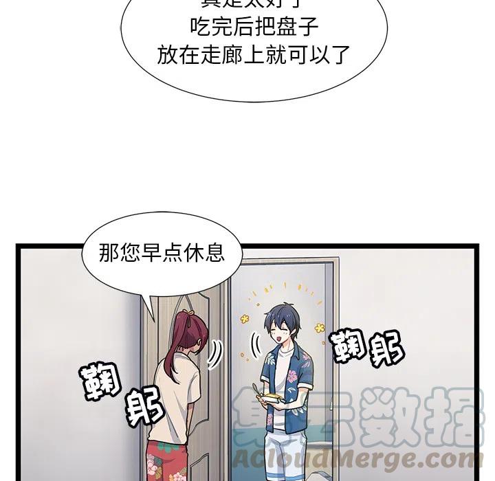 《海之恋》29 第43页
