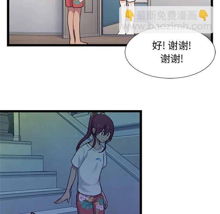 《海之恋》29 第44页