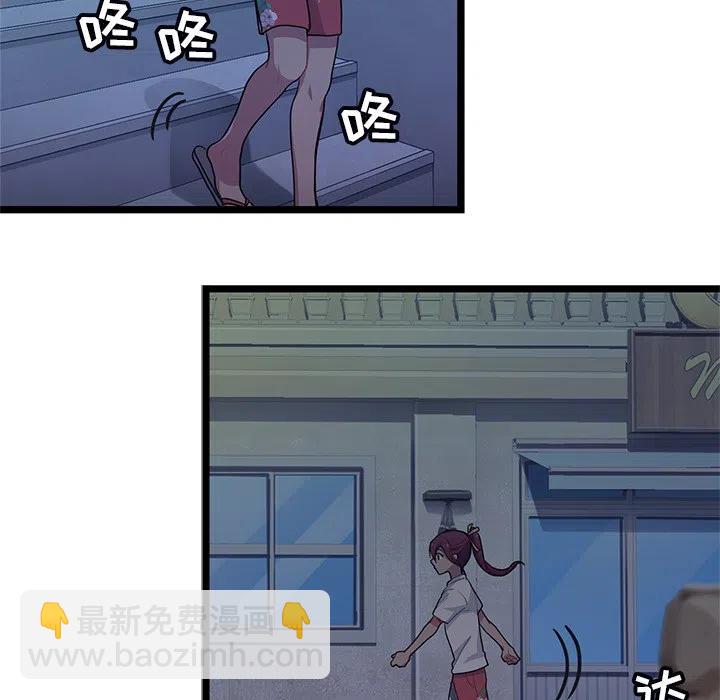 《海之恋》29 第45页
