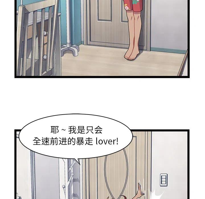 《海之恋》29 第47页