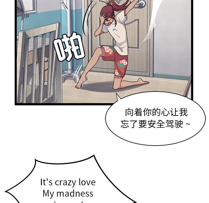 《海之恋》29 第48页