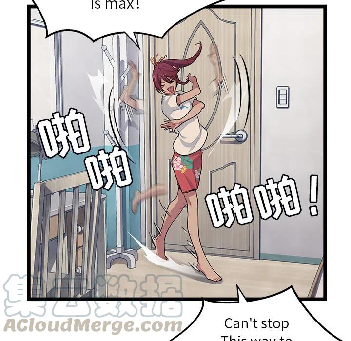 《海之恋》29 第49页