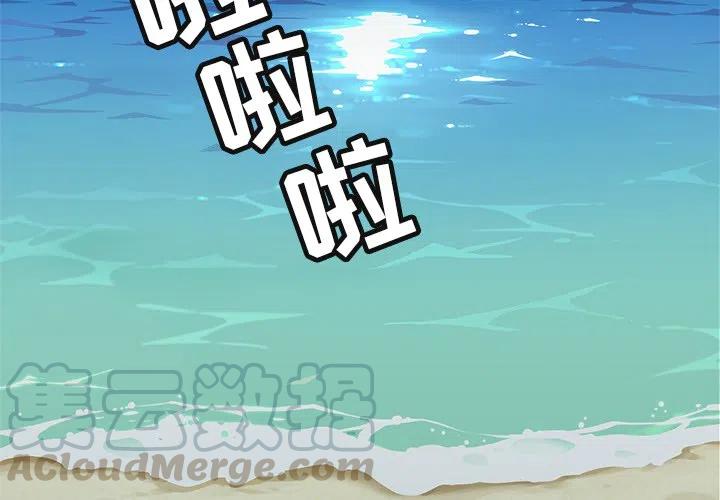 《海之恋》29 第4页