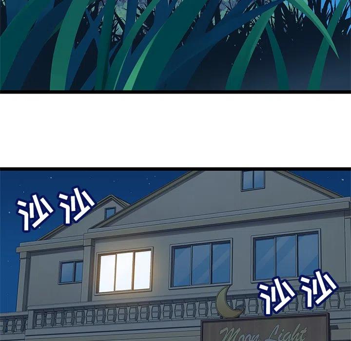 《海之恋》29 第6页