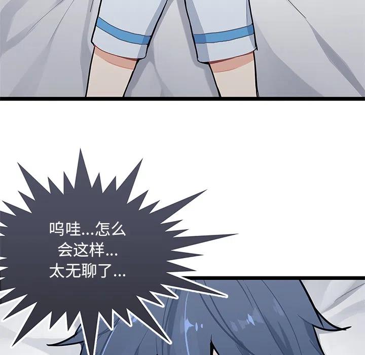 《海之恋》29 第9页