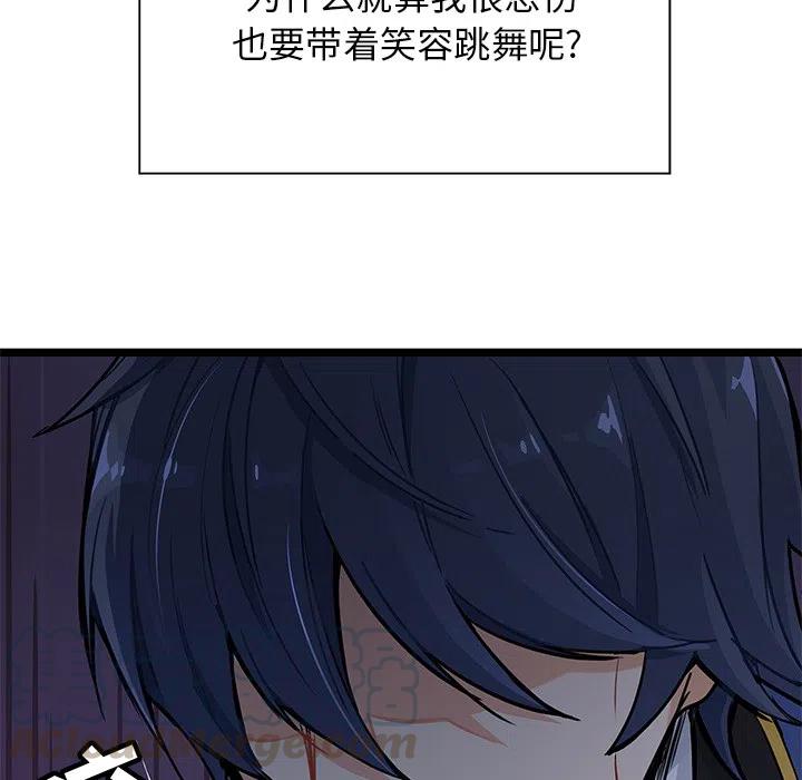 《海之恋》18 第21页