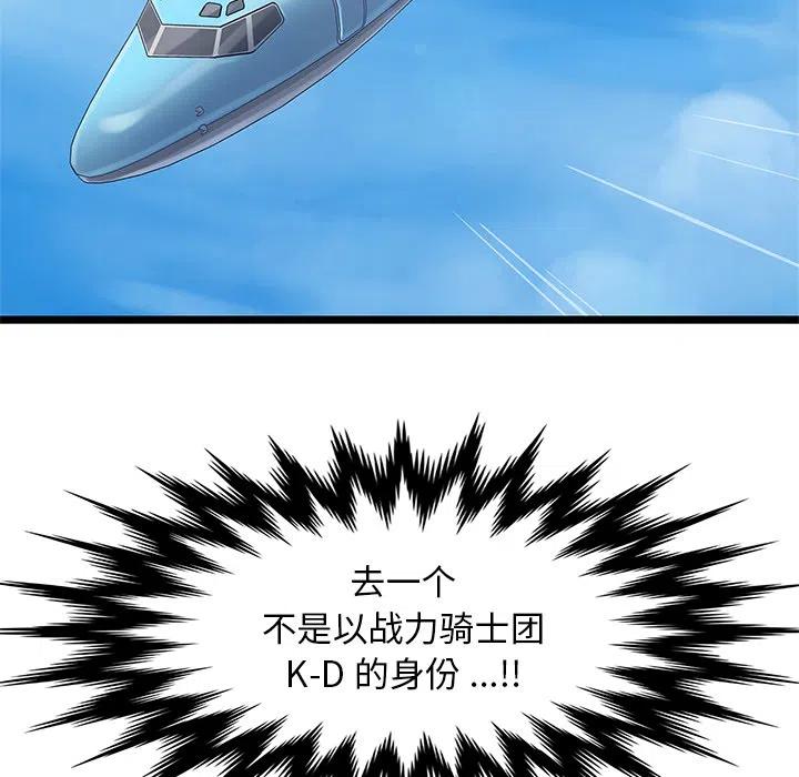 《海之恋》18 第24页