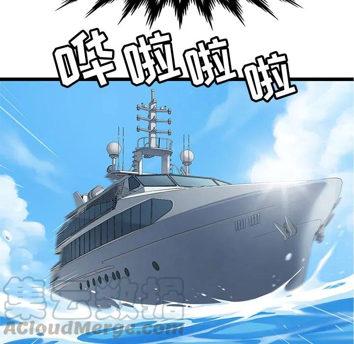 《海之恋》18 第25页
