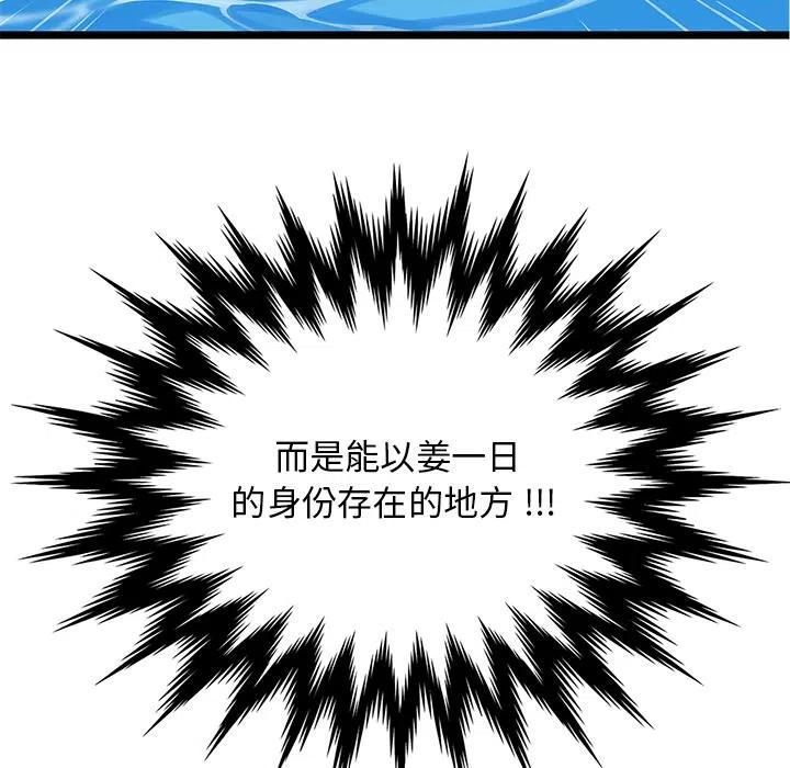 《海之恋》18 第26页