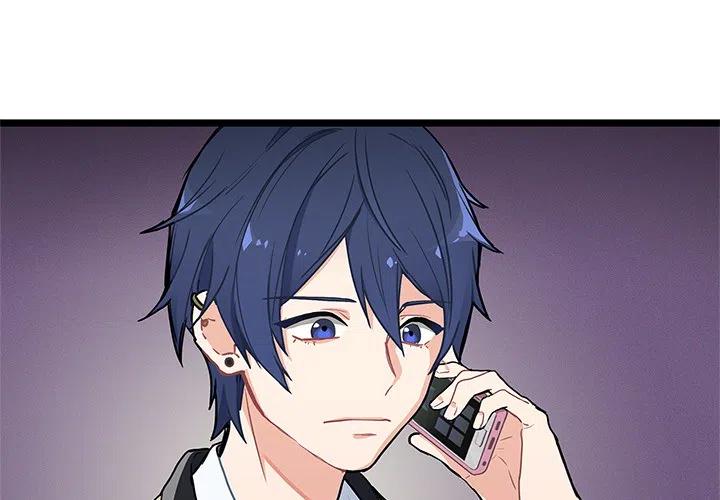 《海之恋》18 第2页