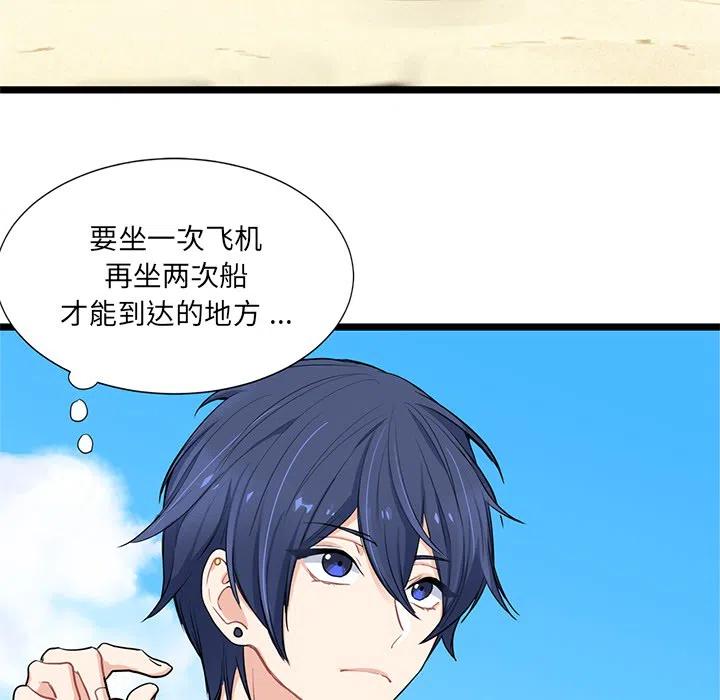 《海之恋》18 第34页
