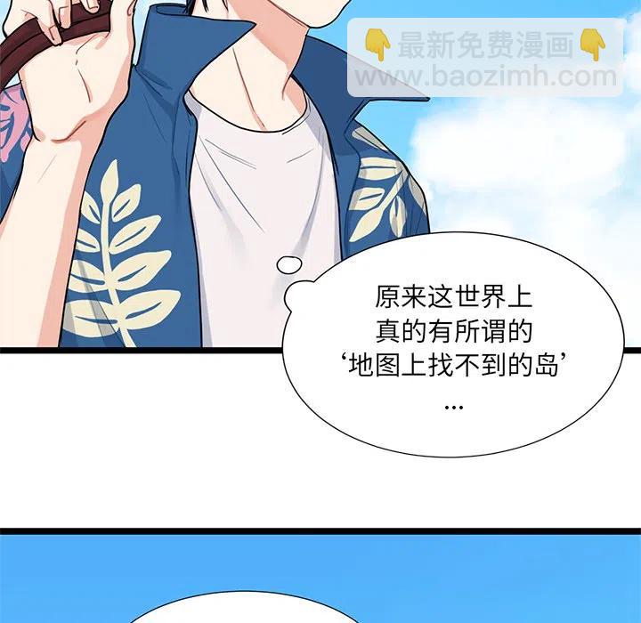 《海之恋》18 第35页