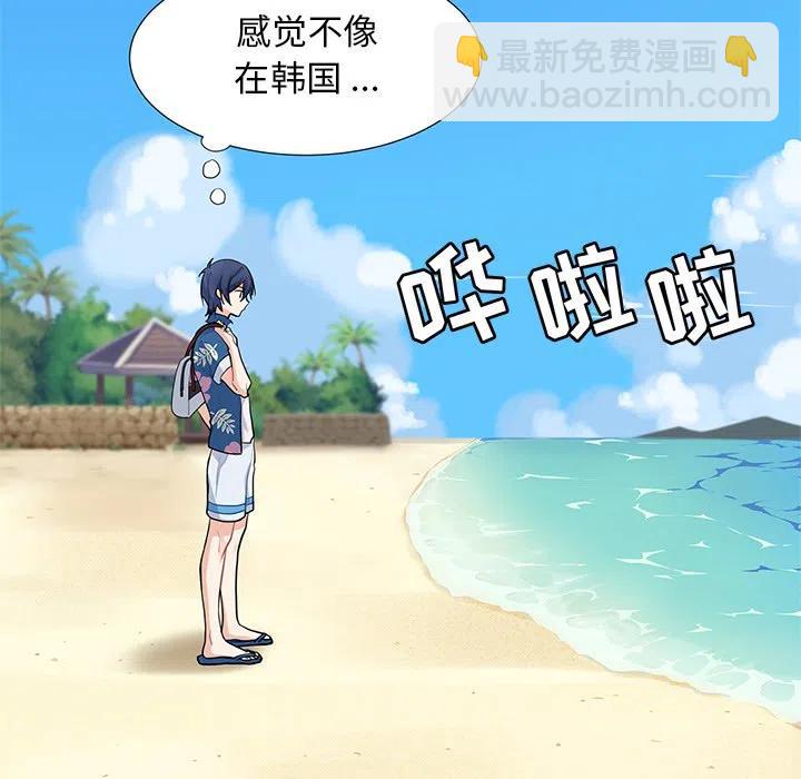 《海之恋》18 第36页